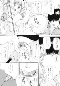 [The Amanoja9] T.S. I LOVE YOU... 5 Last Finish!!