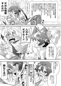 [Nanamatsu Kenji] Shounen Kanraku ~Metoraru Shounen no Shoukoku Rougoku~ [Digital]