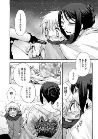 [Oonami Youko] Sensei to ii Koto Shiyokka