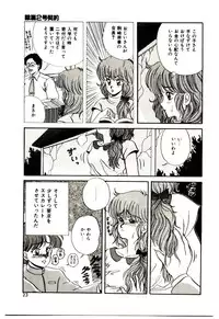 [Mibuno Kakashi] Sentimental Body