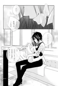 (C72) [Pink Kitten (Naokichi.)] Sono Shitsuji, Yokujou (Black Butler)