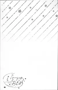 [Sagano Yuuji] Iroduki Otome | 色慾初開的乙女 [Chinese]