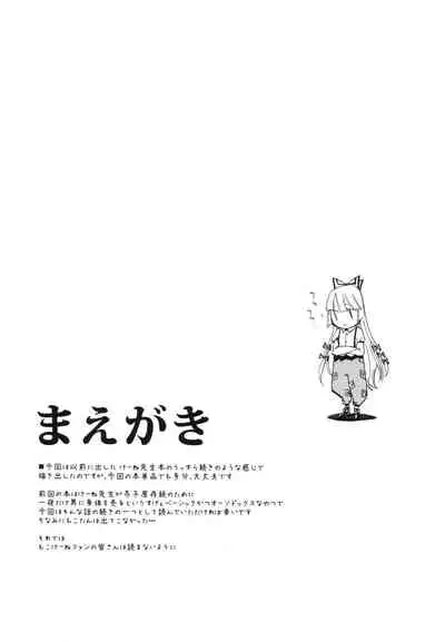 (Kouroumu 8) [Shironegiya (miya9)] NTR crisis (Touhou Project) [Chinese] [村口喇叭个人汉化]