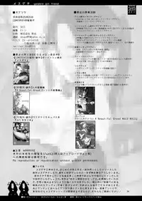 [SHIS (Z-ton)] Mesu Dachi EX [Chinese] [兔司姬漢化組] [Digital]