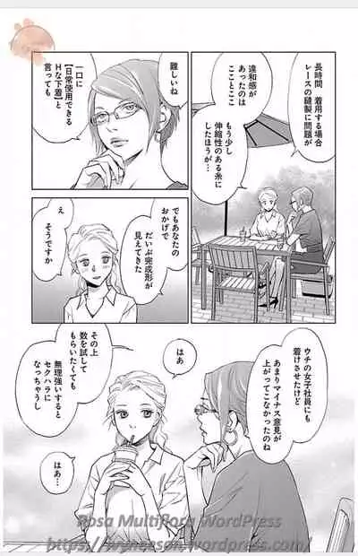 Subete Ai no Shiwaza/愛調教成性俘虜/爱调教成性俘虏/すべて愛のしわざ——もんでんあきこ vol 1-3End