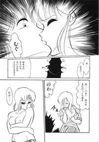 [Yoshino Shiho] Chietsu no Oyugi