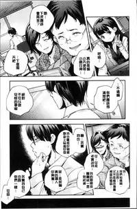 [Yamazaki Kazuma] Shoujogami [Chinese]