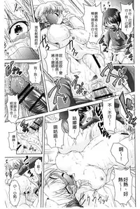 [Amashoku] Ama Shota [Chinese]