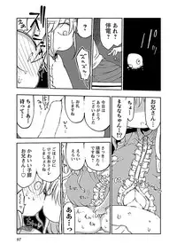 [Cool Kyou Shinja] Chichichichi 2