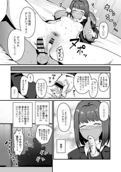 [ie] 種付け教習所 短編漫画