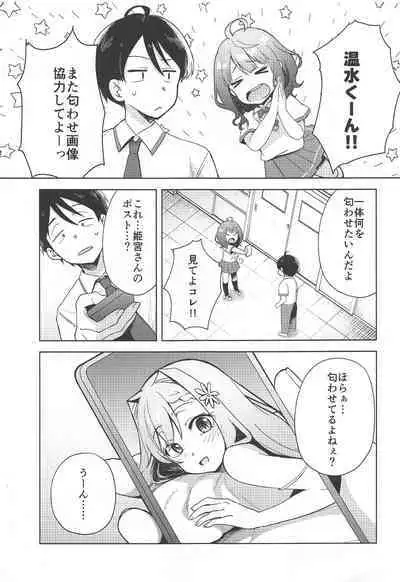 Make Heroine ga Ero Sugiru!