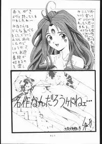 [Moriman Sho-Ten (Various)] KATZE 13 (Neon Genesis Evangelion)