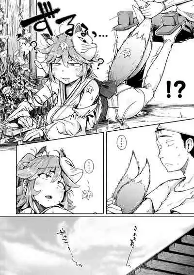 Sei no Mamono - Infinite libido