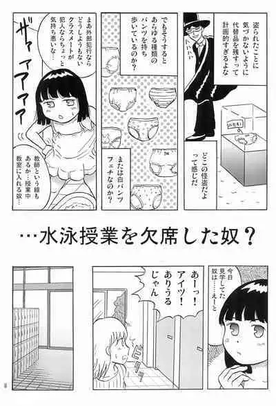 Joshi Shougakusei Nikki 6