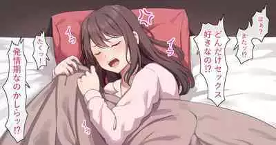 Hito no Koto o Ienai Ko