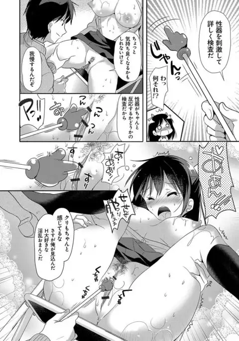 M-kei Kanojo Choukyou Seikatsu - Masochism Girls' Sexual Training Life