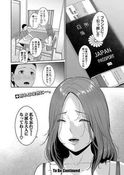 Shin Tomodachi no Hahaoya Ch. 1-11