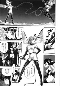 [Kondom] Bondage Fairies Zannin Shimai