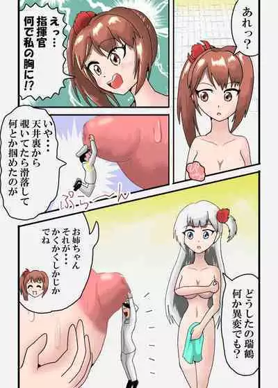 Zuikaku no Chikubi ni Tsuita Kobito Shikikan o Shoukaku ga...