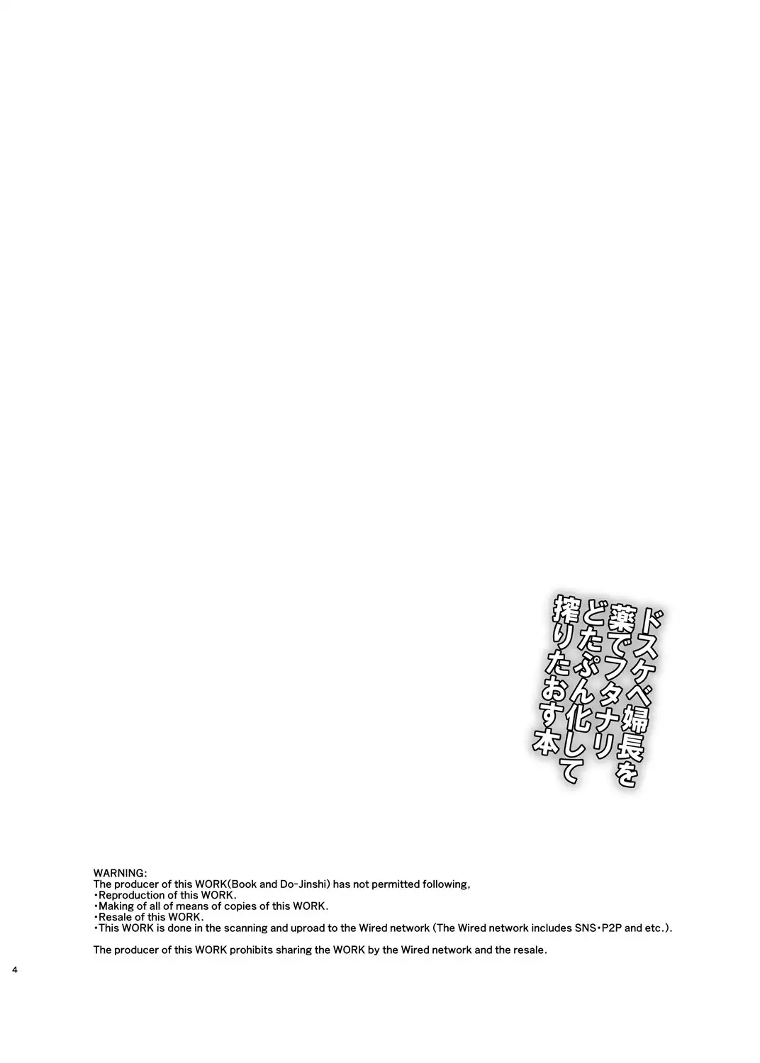 Dosukebe Fuchou o Kusuri de Futanari Dotapun Kashite Shiboritaosu Hon