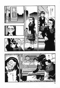 [Anthology] Bizarre Collection 2