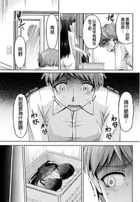 [Kakei Hidetaka] Kuchi Dome Ch.1-6 [Chinese]