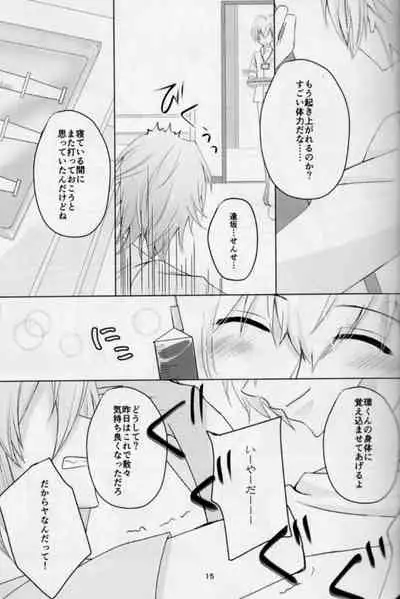 [Ayumi] [Sairoku] Sou Kan 1 Satsume: Chuusha-ki Yori Aishiteyo