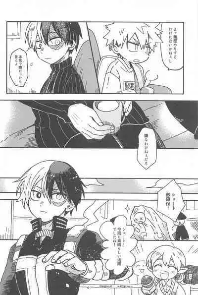 Ore no Kanzen Muketsu Happy Ending - Super Ultra Happy Ending