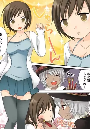 Feminized Sagi and Hero Shoukan