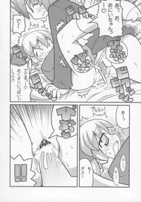 (Puniket 11) [Etoile Zamurai (Gonta, Yuuno)] Sukisuki Okosama Pantsu 6