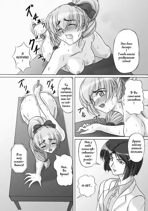 Tessa no Kanchou Nisshi Ni ~Sarani Enema na Sentaichou no Ichinichi~