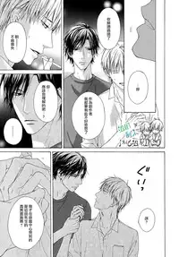 [Hinako] Namaiki Hierarchy | 没大没小的等级制度 [Chinese] [组团下副本汉化组]