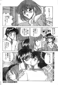 Doki! Special 2006-04