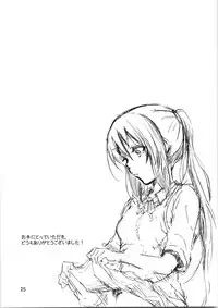 (C78) [Gyotaku (Coelacanth)] Hot Dog (K-ON!)