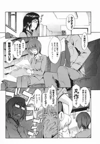 [Musashimaru] Tousakushousetuka -Perverted Novelist-