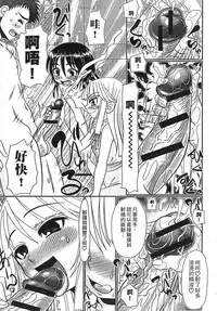 [R-Koga] Mechashiko Hiyakekko | 曬痕女孩來做愛吧 [Chinese]