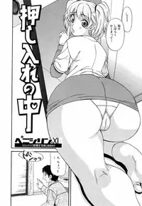 Jun-ai Kajitsu 2009-03