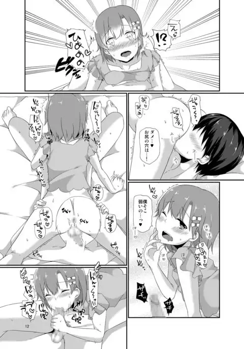 Jousou Shounen to xxx