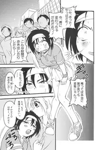 [kagechin] otokonoko datte ikitaimon