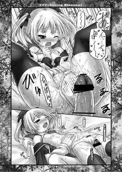 Lyrics// - Botugo Soushuuhen 2