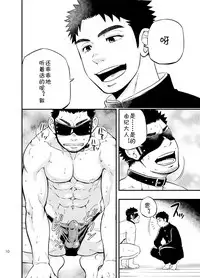 [Draw Two (Draw2)] cage [Chinese] [黑夜汉化组] [Digital]