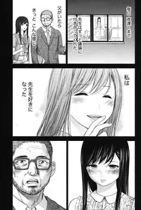 [Shikishiro Konomi] Ayamachi, Hajimemashite. 2 [Digital]