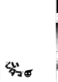 (C74) [Bumsign (Itaya Satoruno)] Kui Tama (Soul Eater)