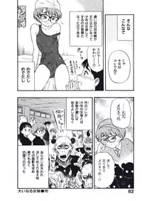 [Nishikawa Rosuke] Hatsukoi Dendou Fight