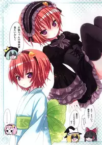 (Reitaisai 11) [Little Hamlet (Kiira)] Komeiji Satori A~shitai Ko~shitai (Touhou Project)