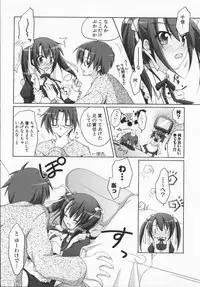 [Manami Tatsuya] 2jigen x 3jigen?