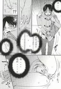 (Hekigai Chousa Haku 5) [poisolen. (my)] Chikan Densha (Shingeki no Kyojin)