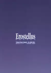 (Reitaisai 11) [Erostellus (Miel)] Eiyou ga Hoshii no (Touhou Project)