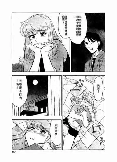 Dokushinryo Kuushitsu Ari! Vol. 1 | 單身宿舍辣美眉 Vol. 1