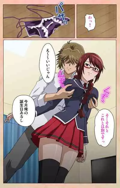 Junjou Shoujo Et Cetera kanzenhan